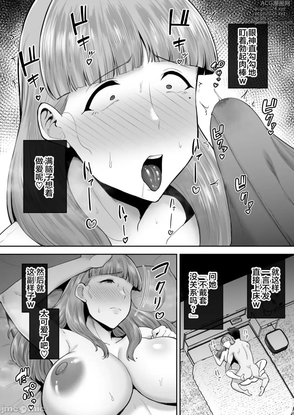 Page 206 of doujinshi 寝取られた爆乳妻シリーズ総集編