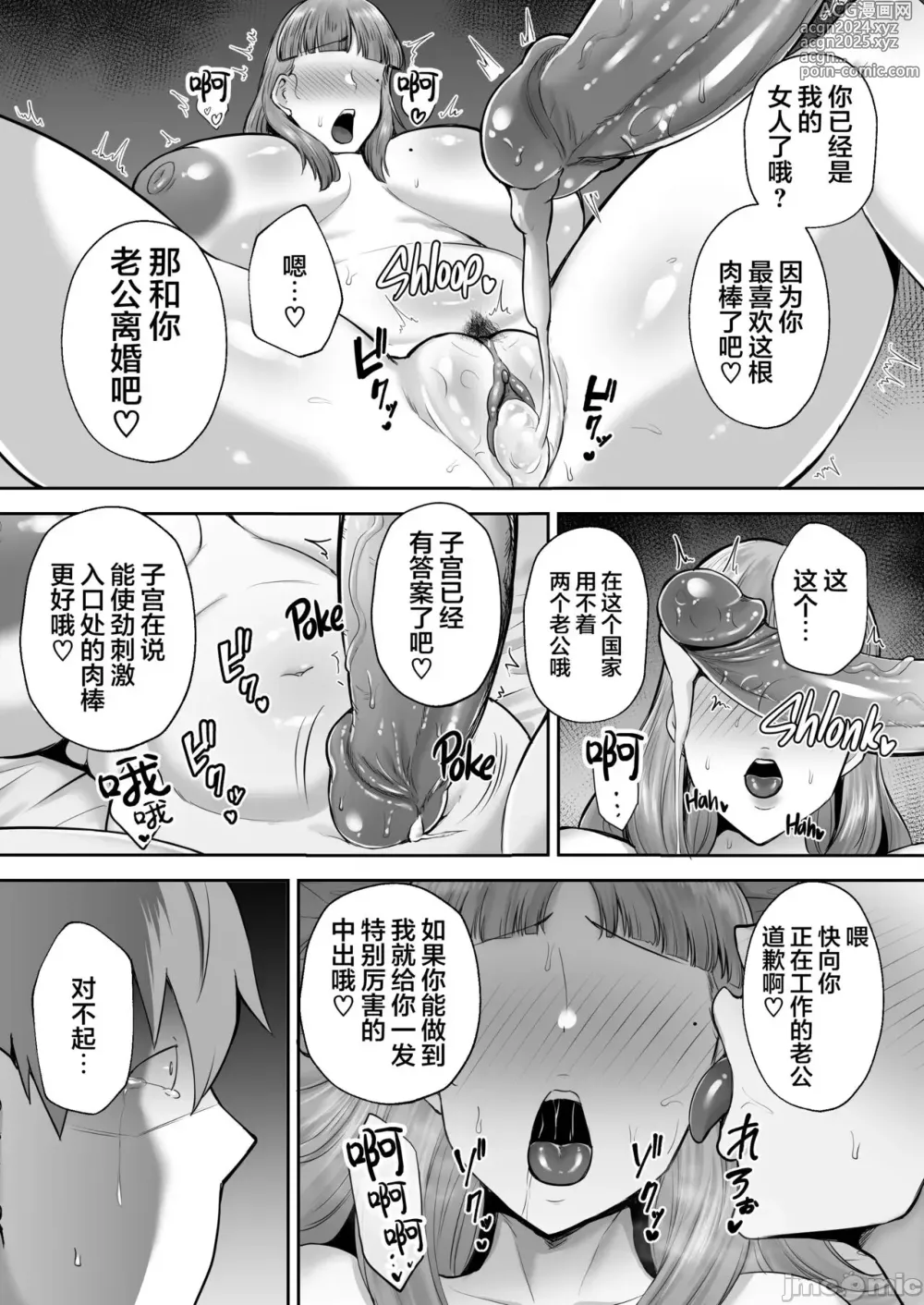 Page 215 of doujinshi 寝取られた爆乳妻シリーズ総集編