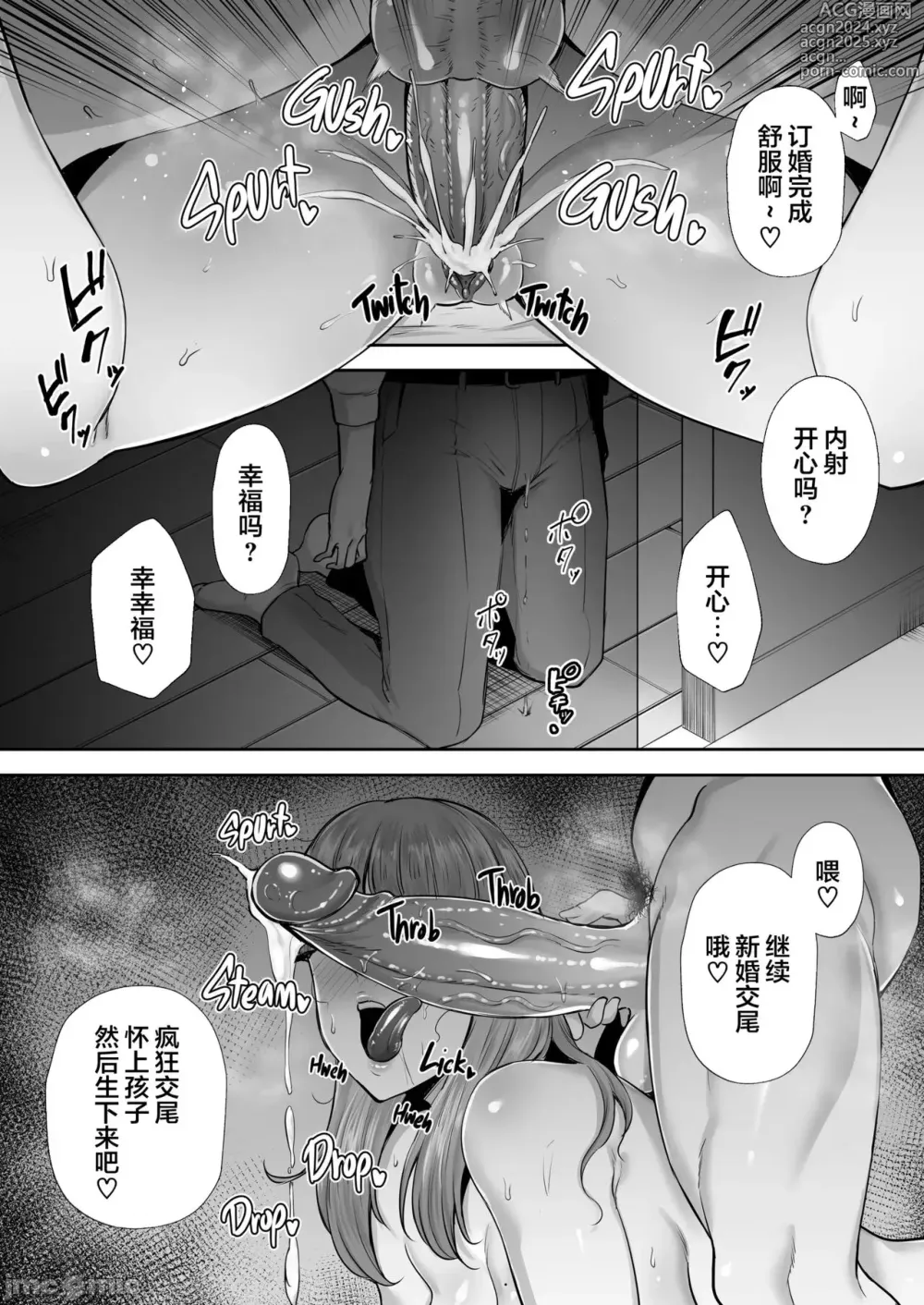 Page 218 of doujinshi 寝取られた爆乳妻シリーズ総集編