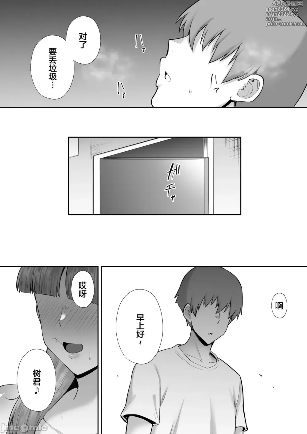 Page 224 of doujinshi 寝取られた爆乳妻シリーズ総集編