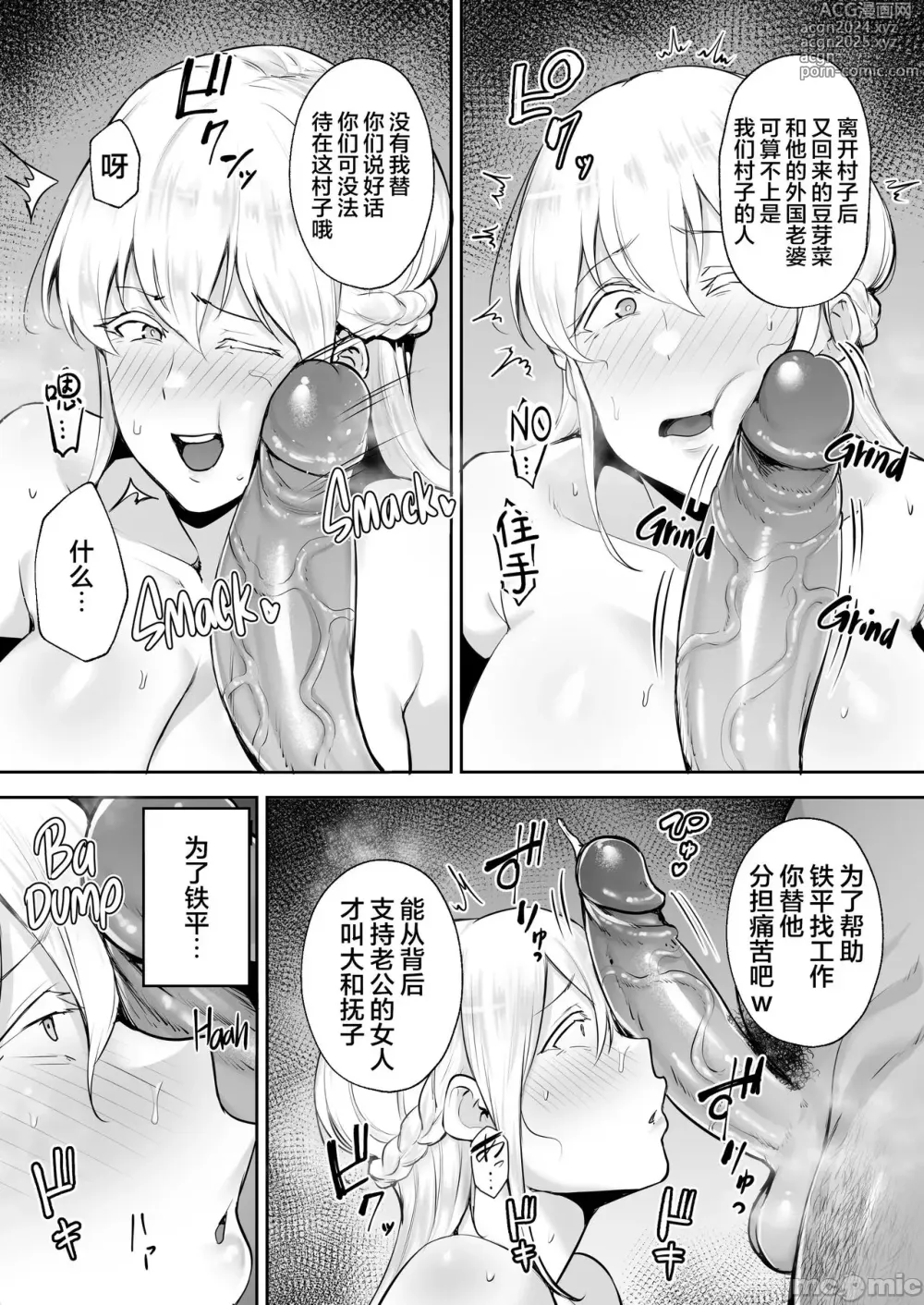 Page 247 of doujinshi 寝取られた爆乳妻シリーズ総集編