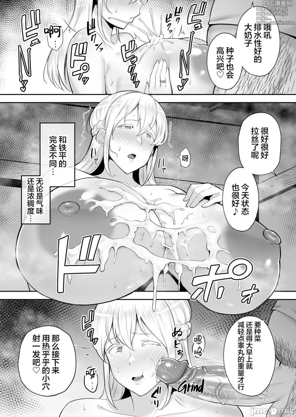 Page 258 of doujinshi 寝取られた爆乳妻シリーズ総集編