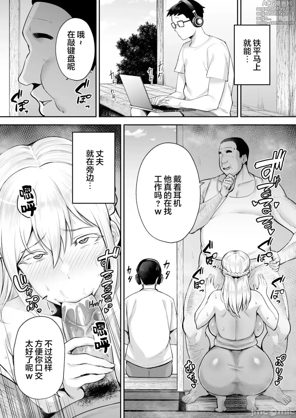 Page 263 of doujinshi 寝取られた爆乳妻シリーズ総集編