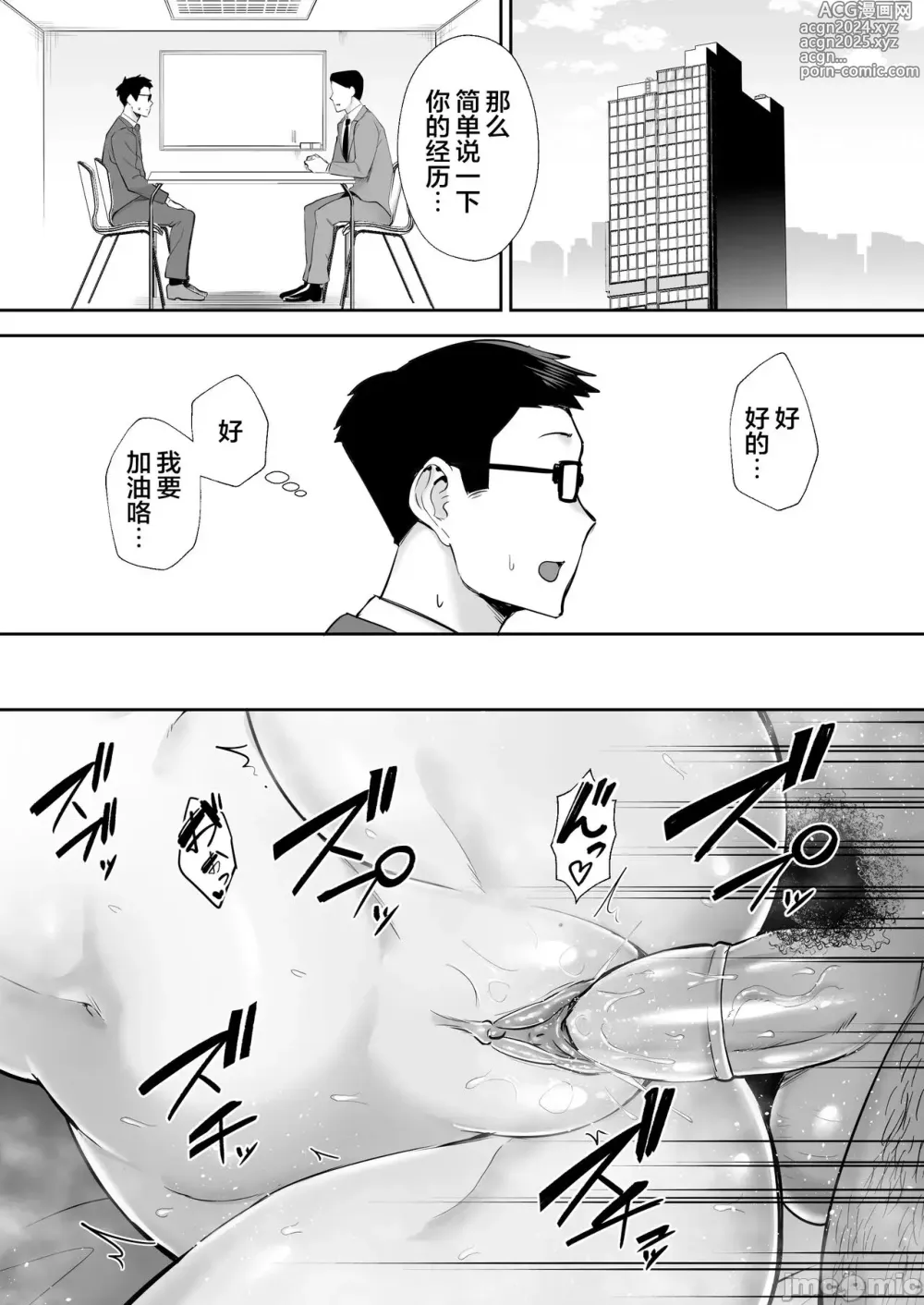 Page 292 of doujinshi 寝取られた爆乳妻シリーズ総集編