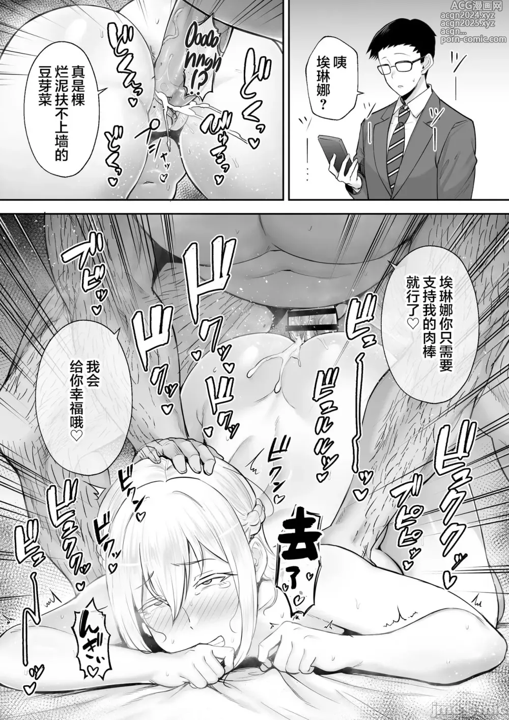 Page 303 of doujinshi 寝取られた爆乳妻シリーズ総集編