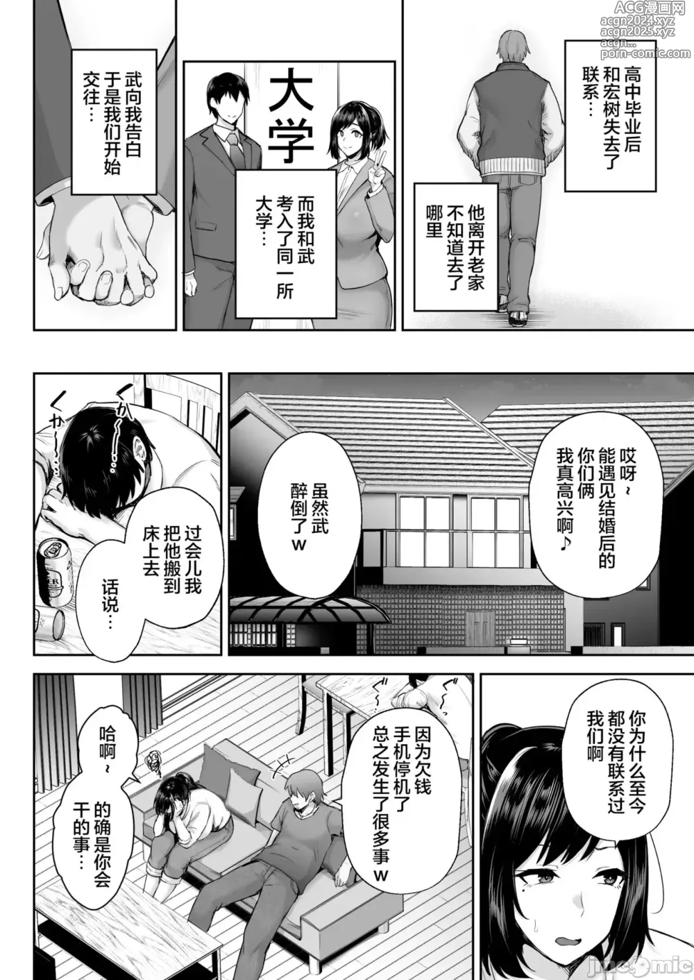 Page 330 of doujinshi 寝取られた爆乳妻シリーズ総集編