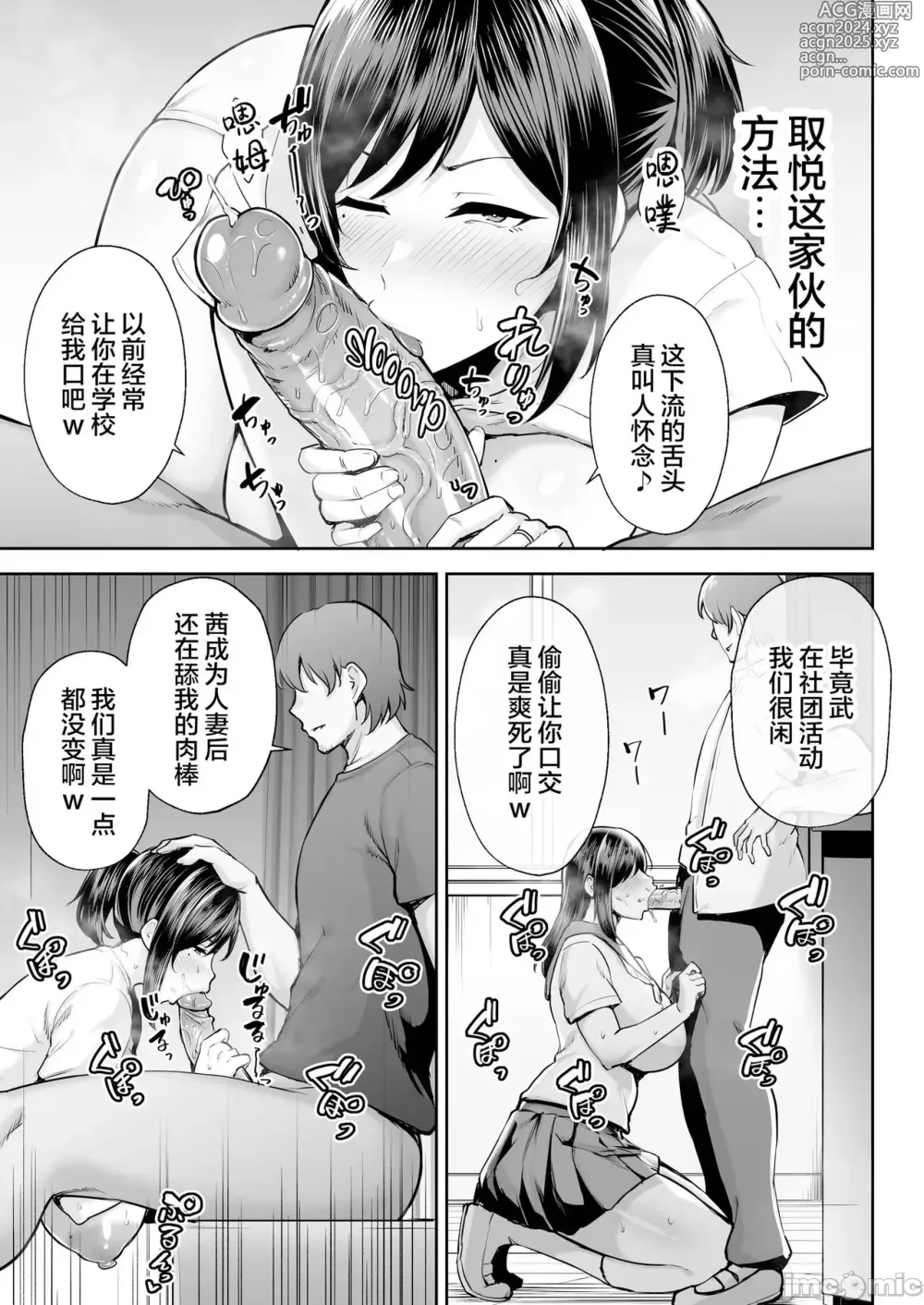 Page 347 of doujinshi 寝取られた爆乳妻シリーズ総集編