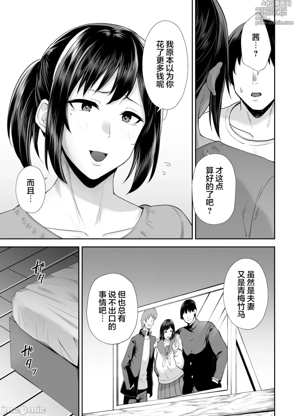 Page 373 of doujinshi 寝取られた爆乳妻シリーズ総集編