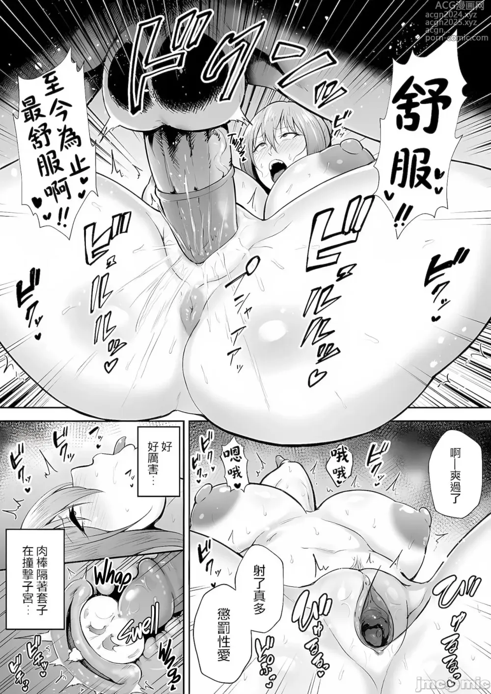 Page 82 of doujinshi 寝取られた爆乳妻シリーズ総集編