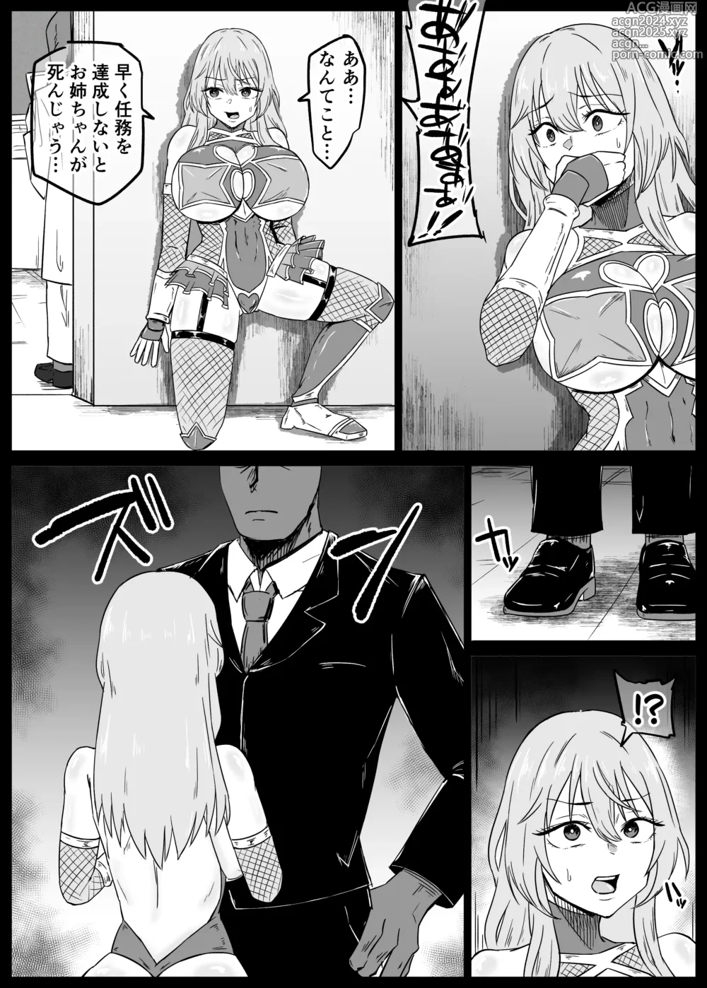 Page 3 of doujinshi KiseKoi Shinju Going on a mission for Sajuna