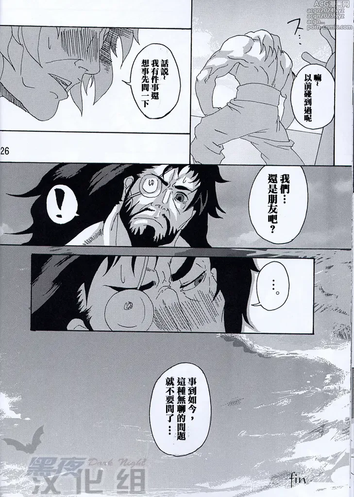 Page 18 of doujinshi [Romancing SAGA Minsttrel song fan book Espoir][Chinese][Dark Night][Digital]