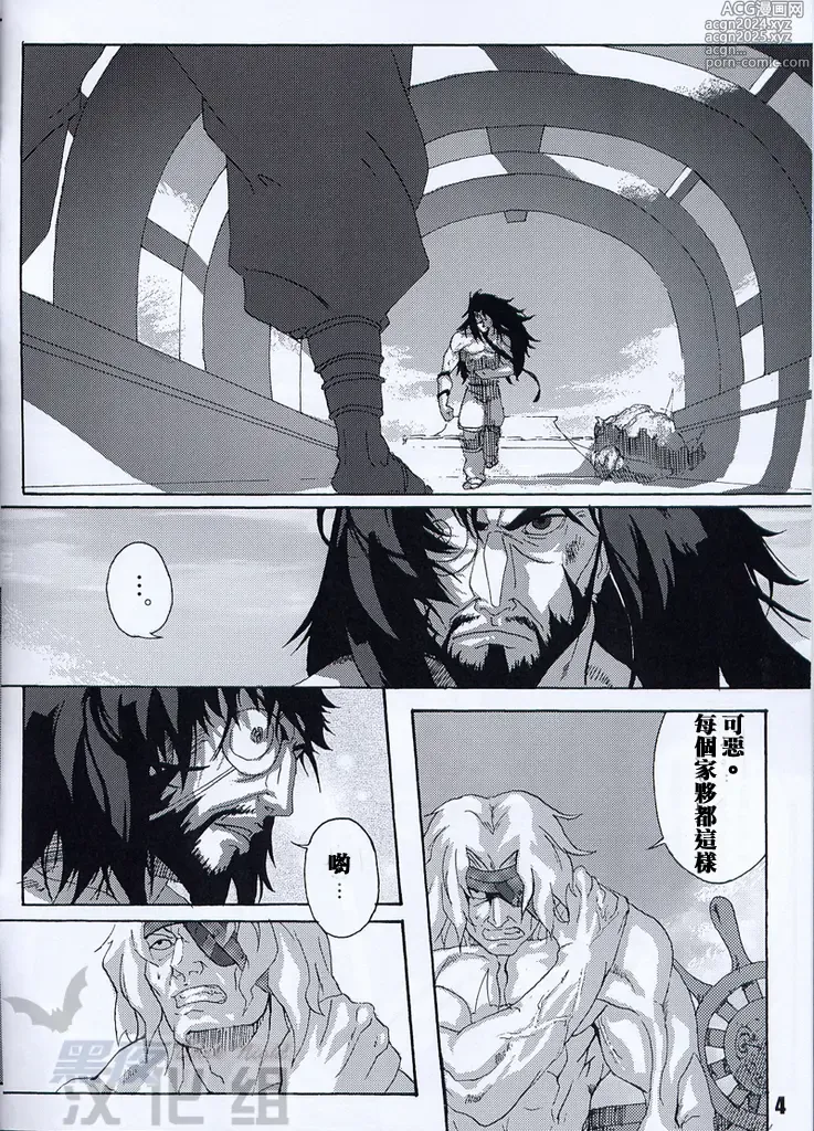 Page 22 of doujinshi [Romancing SAGA Minsttrel song fan book Espoir][Chinese][Dark Night][Digital]