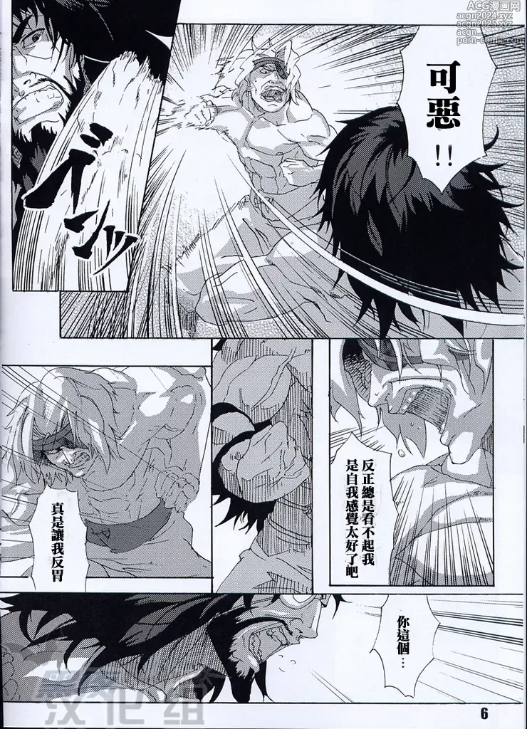 Page 23 of doujinshi [Romancing SAGA Minsttrel song fan book Espoir][Chinese][Dark Night][Digital]