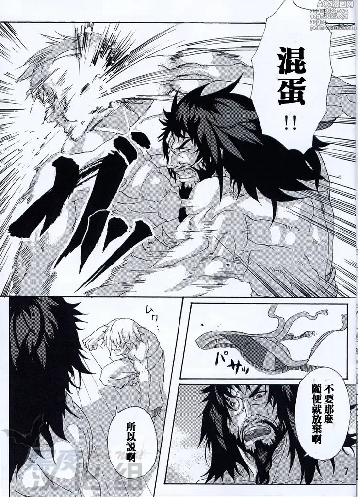 Page 24 of doujinshi [Romancing SAGA Minsttrel song fan book Espoir][Chinese][Dark Night][Digital]