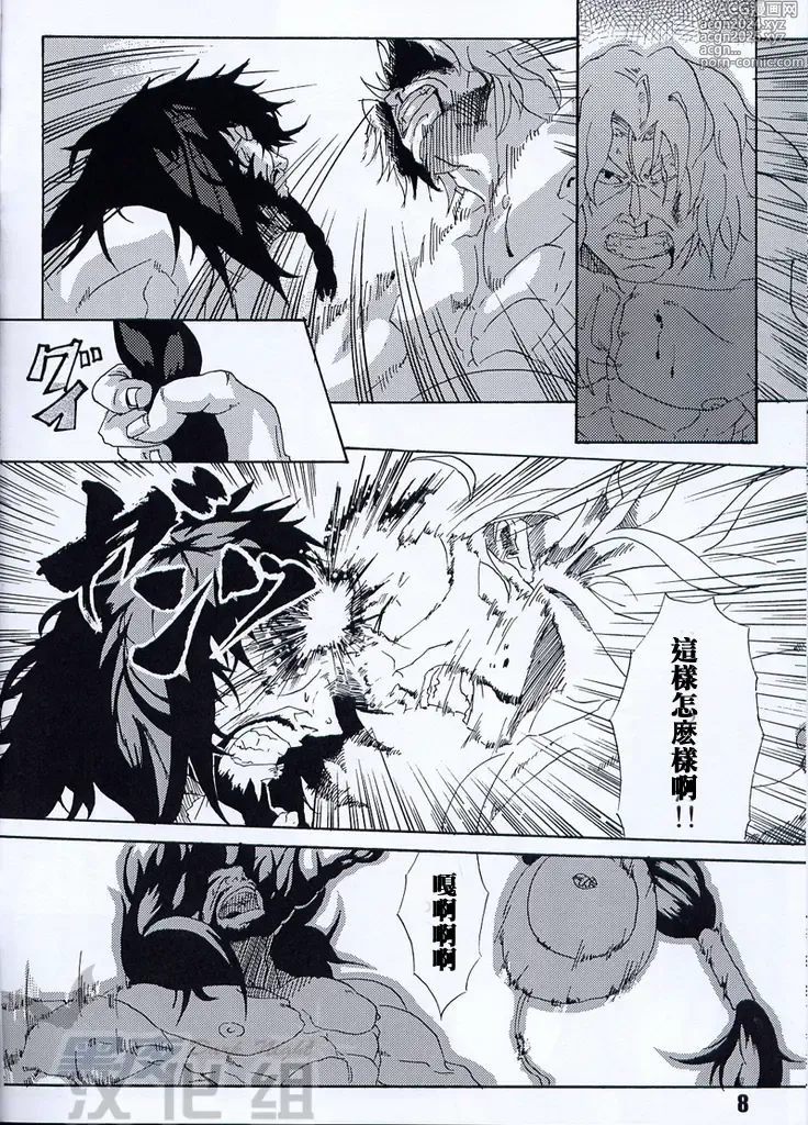 Page 25 of doujinshi [Romancing SAGA Minsttrel song fan book Espoir][Chinese][Dark Night][Digital]