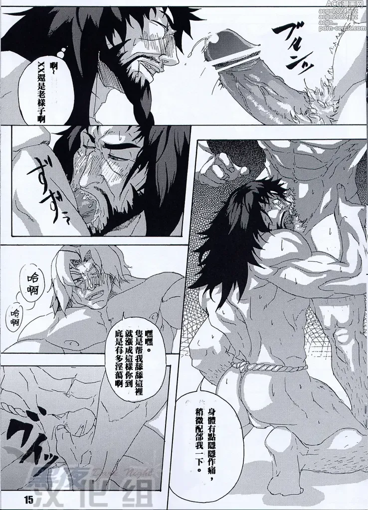 Page 7 of doujinshi [Romancing SAGA Minsttrel song fan book Espoir][Chinese][Dark Night][Digital]