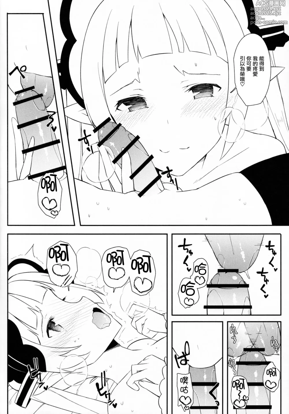 Page 133 of manga 愛瀬郁人合集