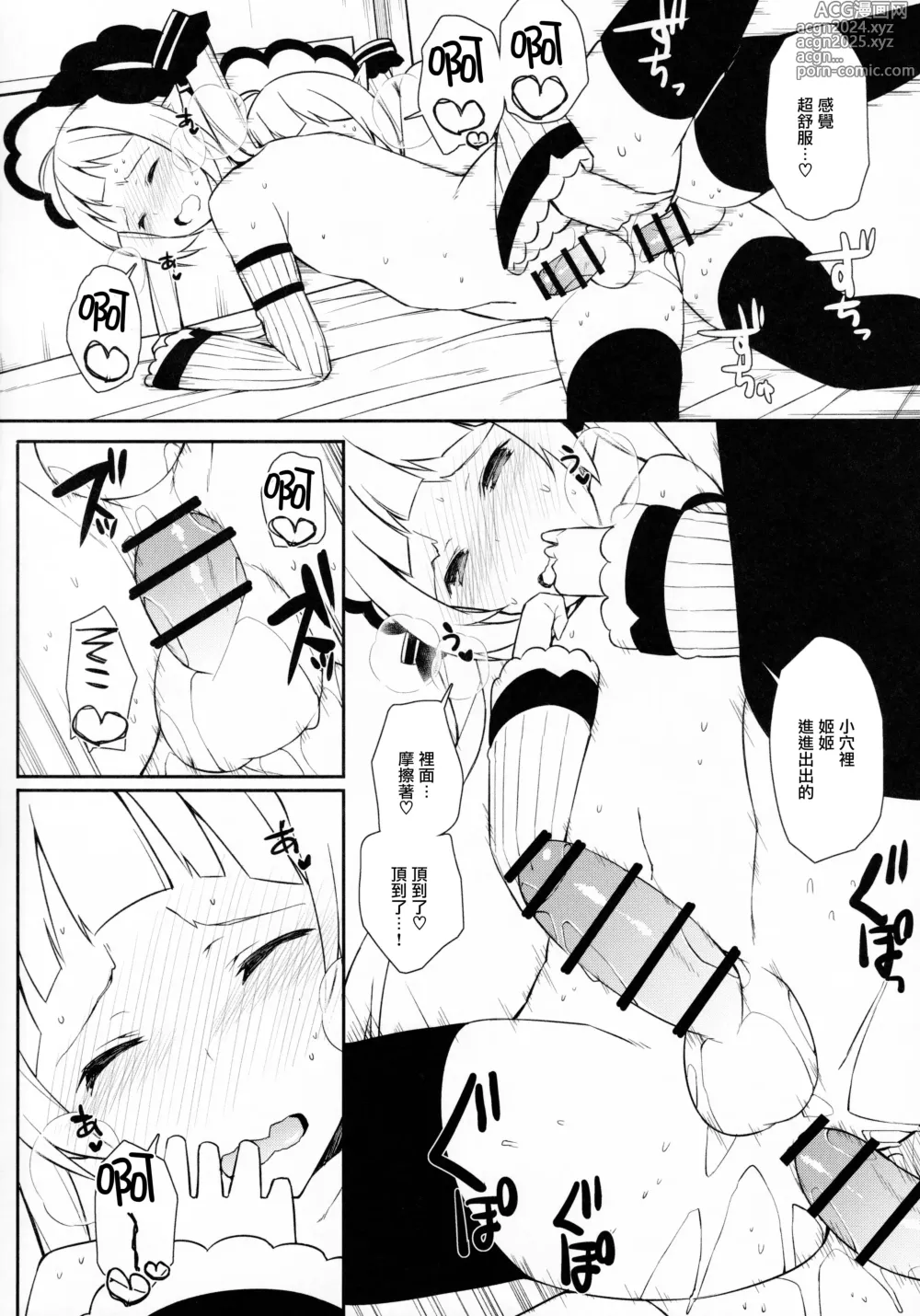 Page 141 of manga 愛瀬郁人合集