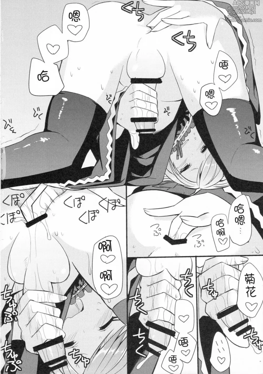 Page 165 of manga 愛瀬郁人合集