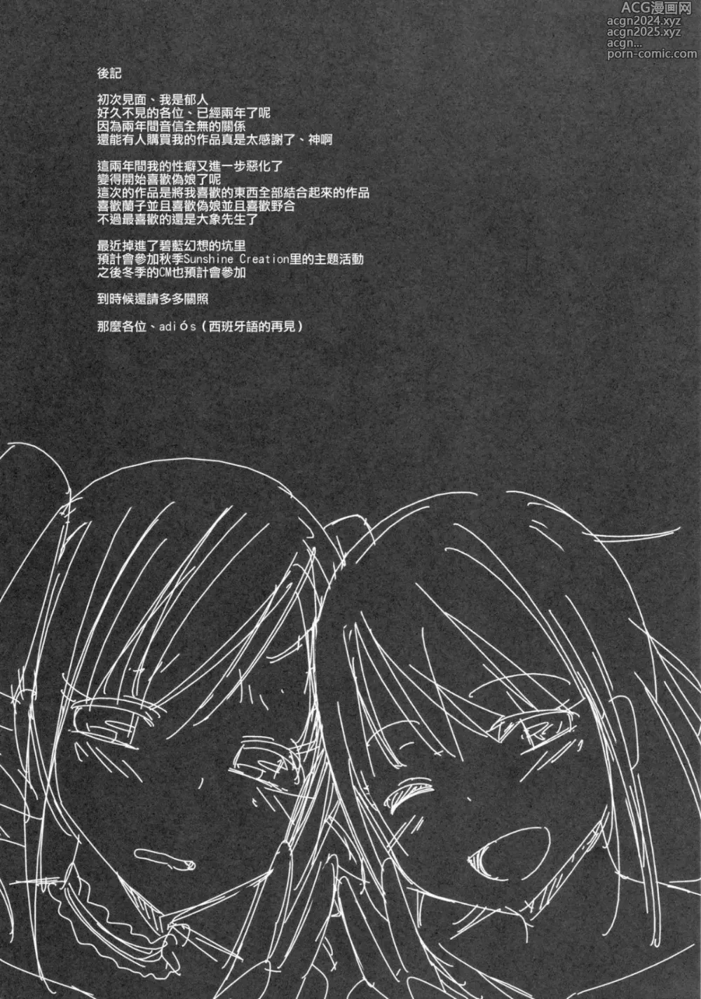 Page 170 of manga 愛瀬郁人合集