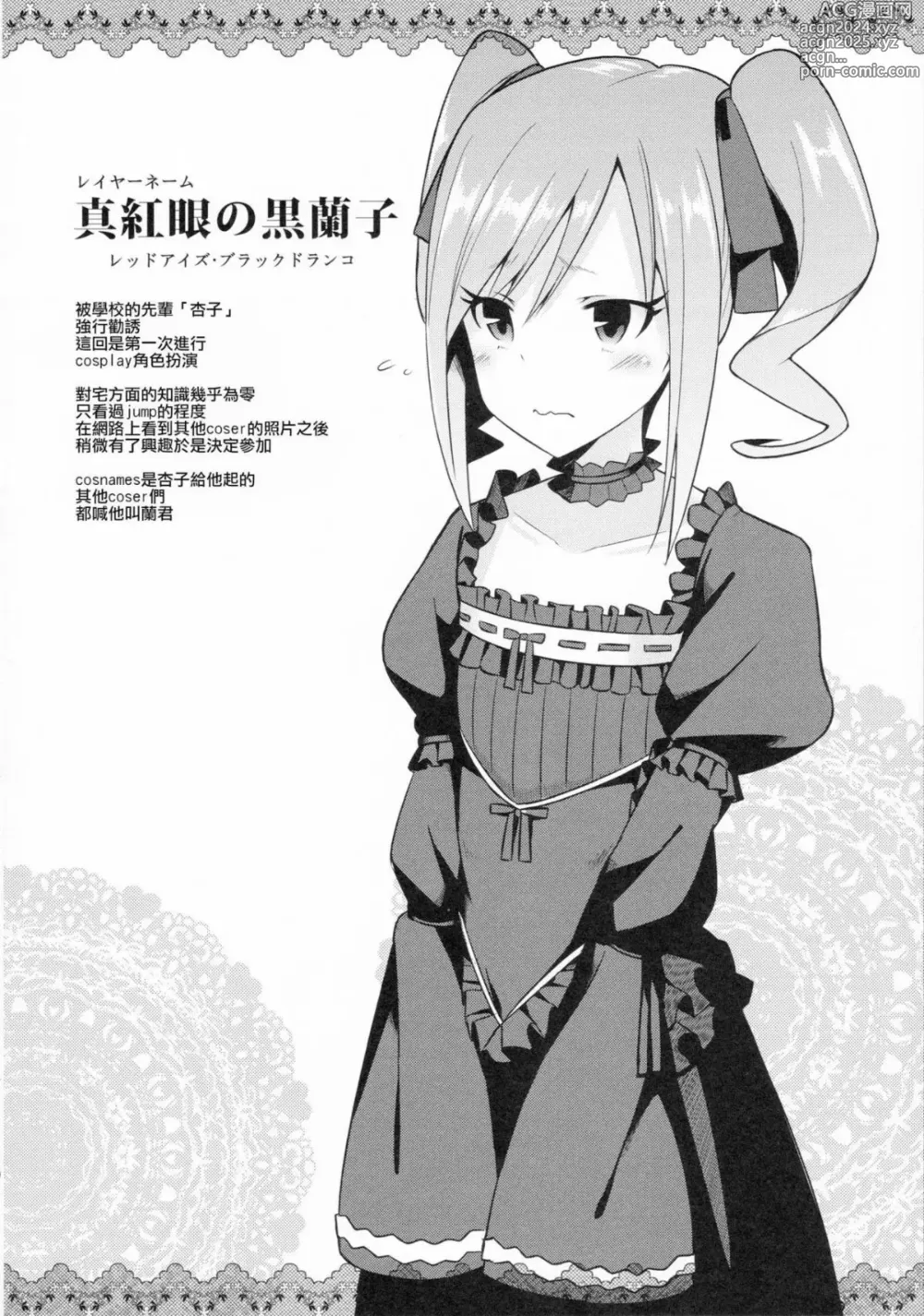 Page 171 of manga 愛瀬郁人合集