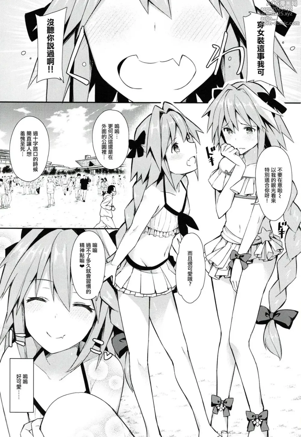 Page 19 of manga 愛瀬郁人合集