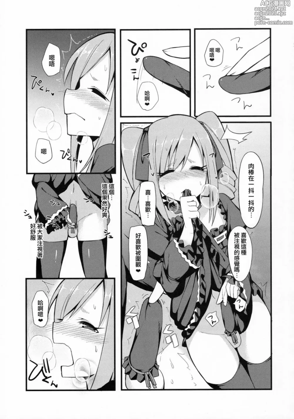 Page 183 of manga 愛瀬郁人合集