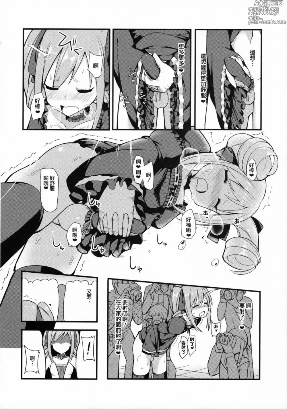 Page 184 of manga 愛瀬郁人合集