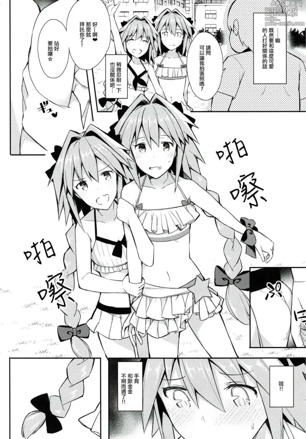 Page 20 of manga 愛瀬郁人合集