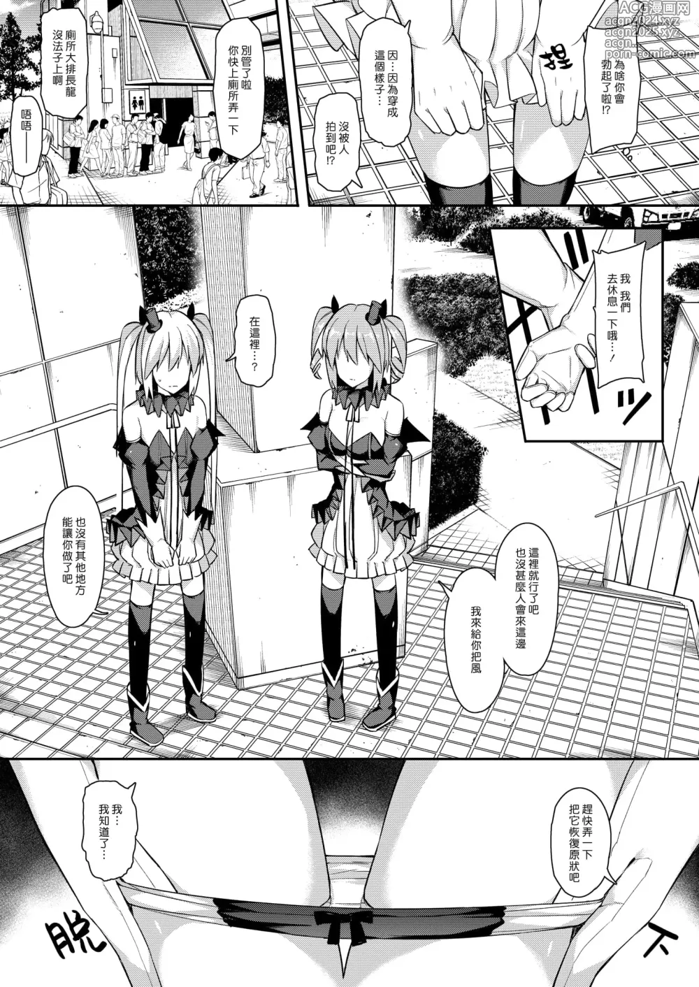 Page 3 of manga 愛瀬郁人合集