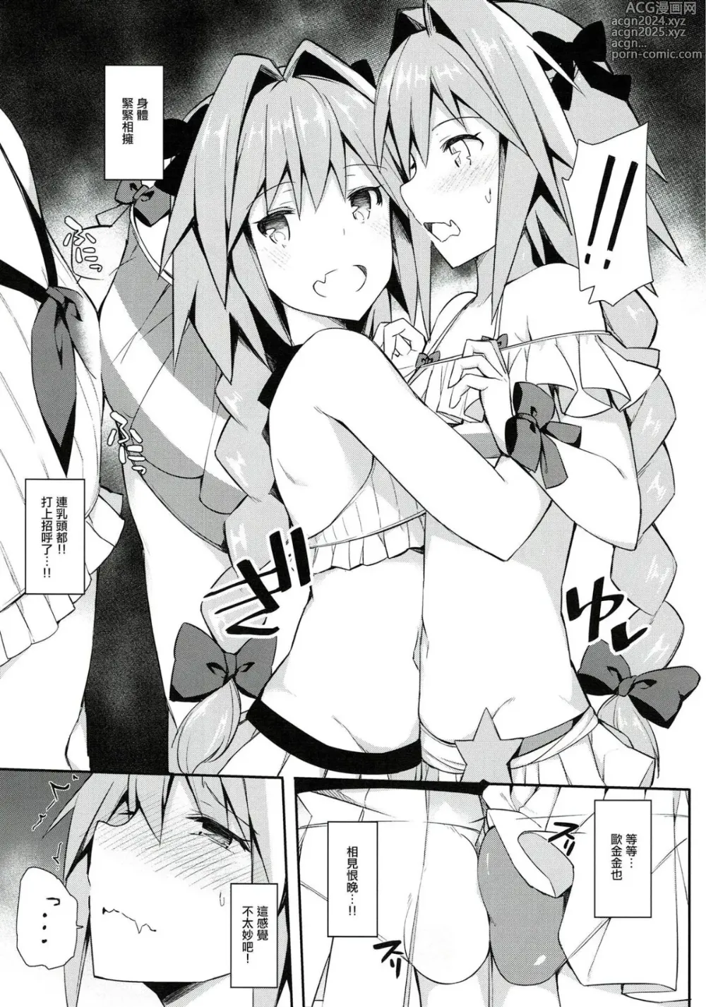 Page 21 of manga 愛瀬郁人合集