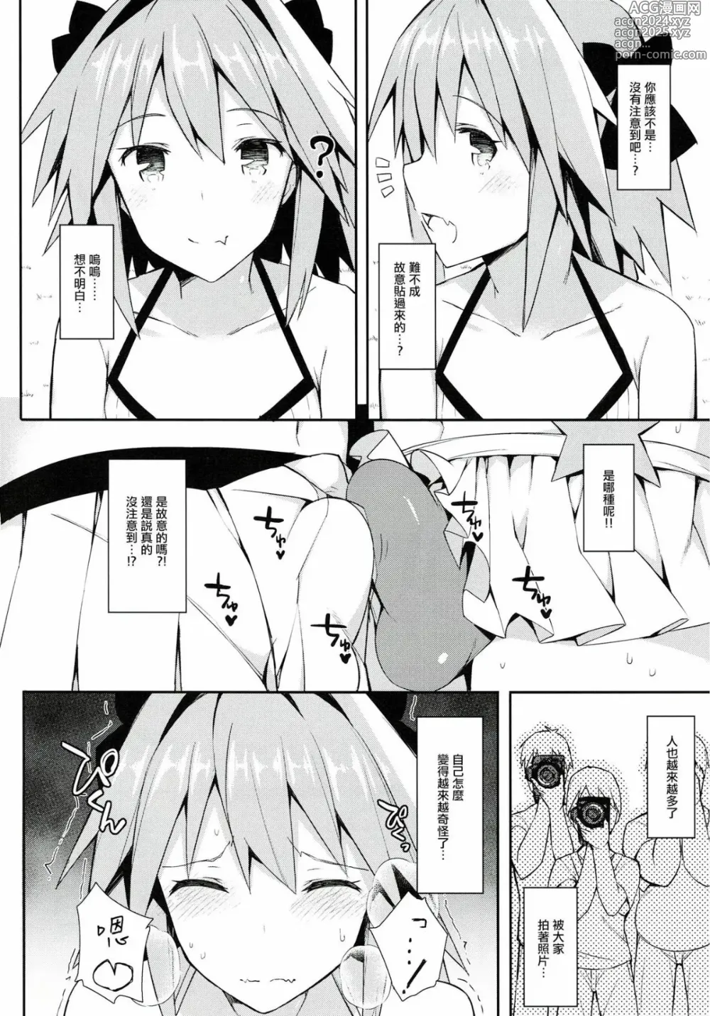 Page 22 of manga 愛瀬郁人合集