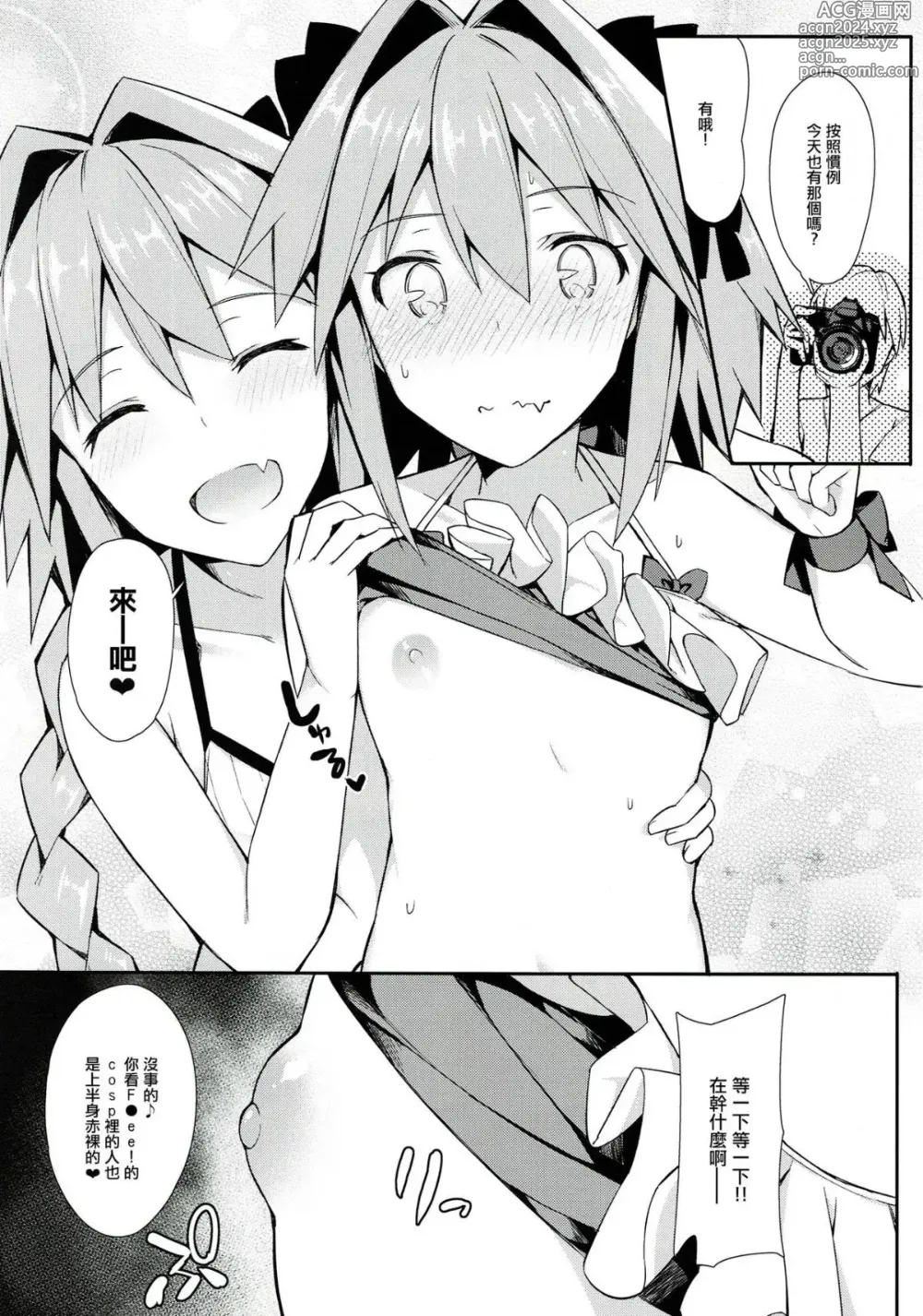 Page 23 of manga 愛瀬郁人合集