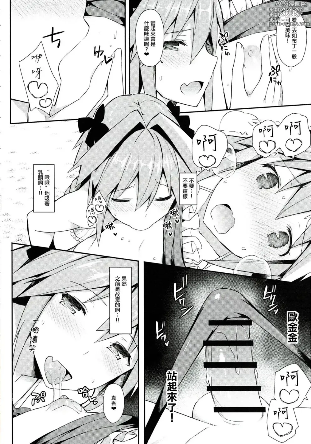 Page 26 of manga 愛瀬郁人合集