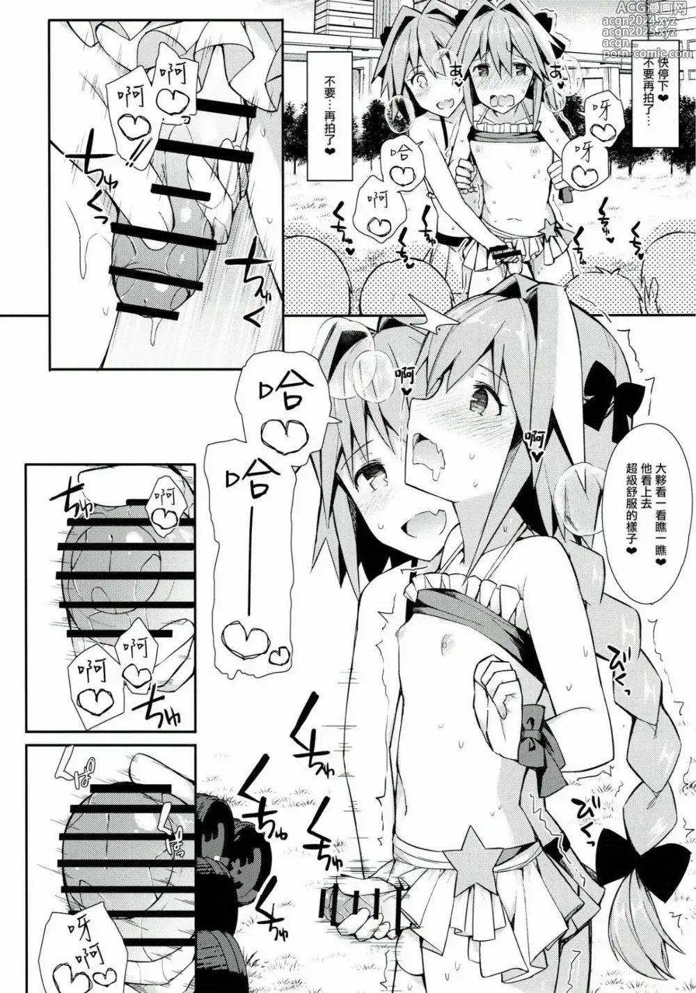 Page 28 of manga 愛瀬郁人合集