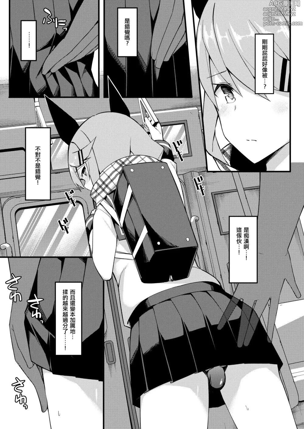 Page 378 of manga 愛瀬郁人合集