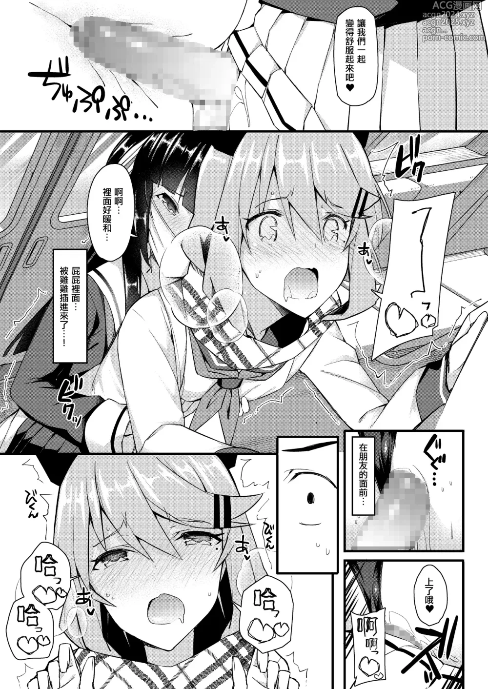 Page 394 of manga 愛瀬郁人合集