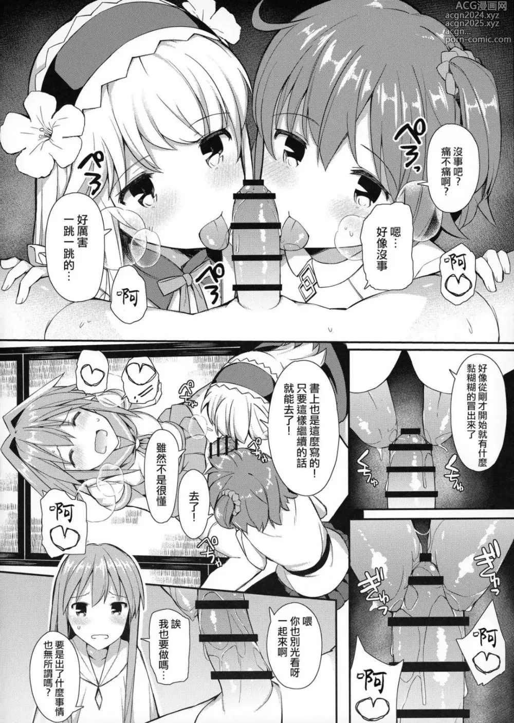 Page 412 of manga 愛瀬郁人合集