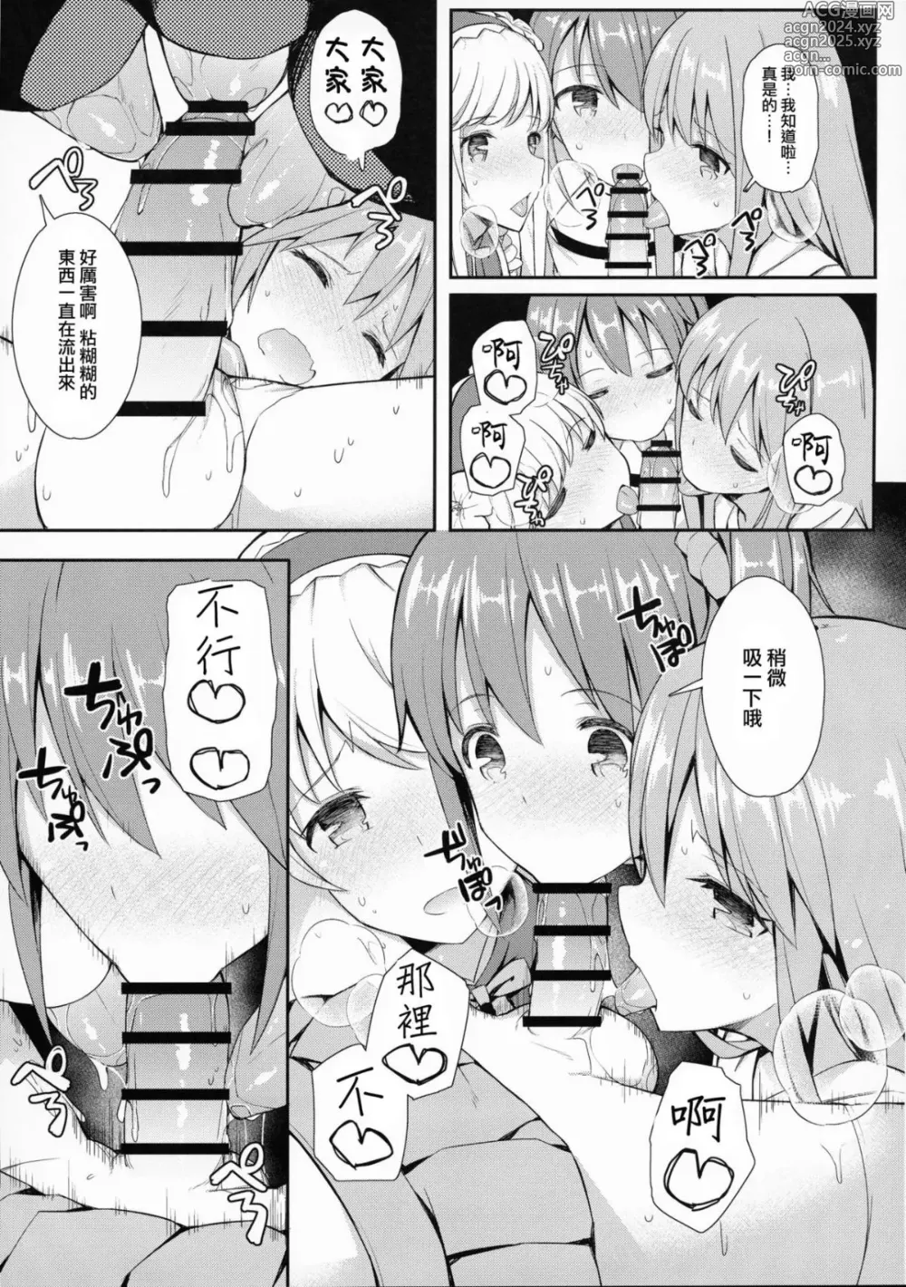 Page 413 of manga 愛瀬郁人合集