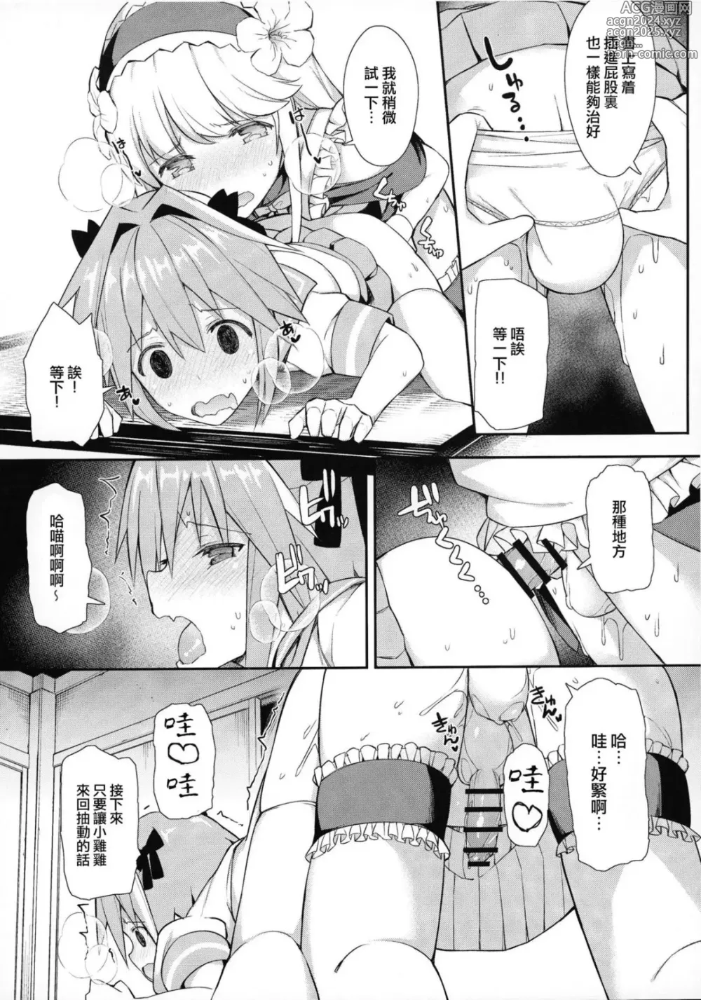 Page 417 of manga 愛瀬郁人合集