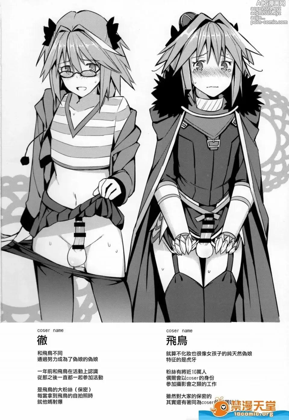 Page 463 of manga 愛瀬郁人合集