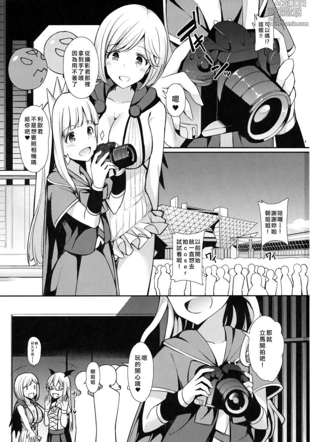 Page 56 of manga 愛瀬郁人合集