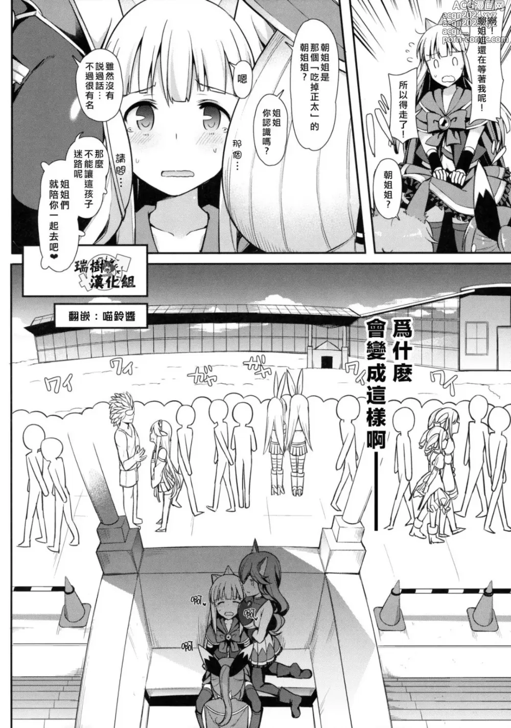 Page 59 of manga 愛瀬郁人合集