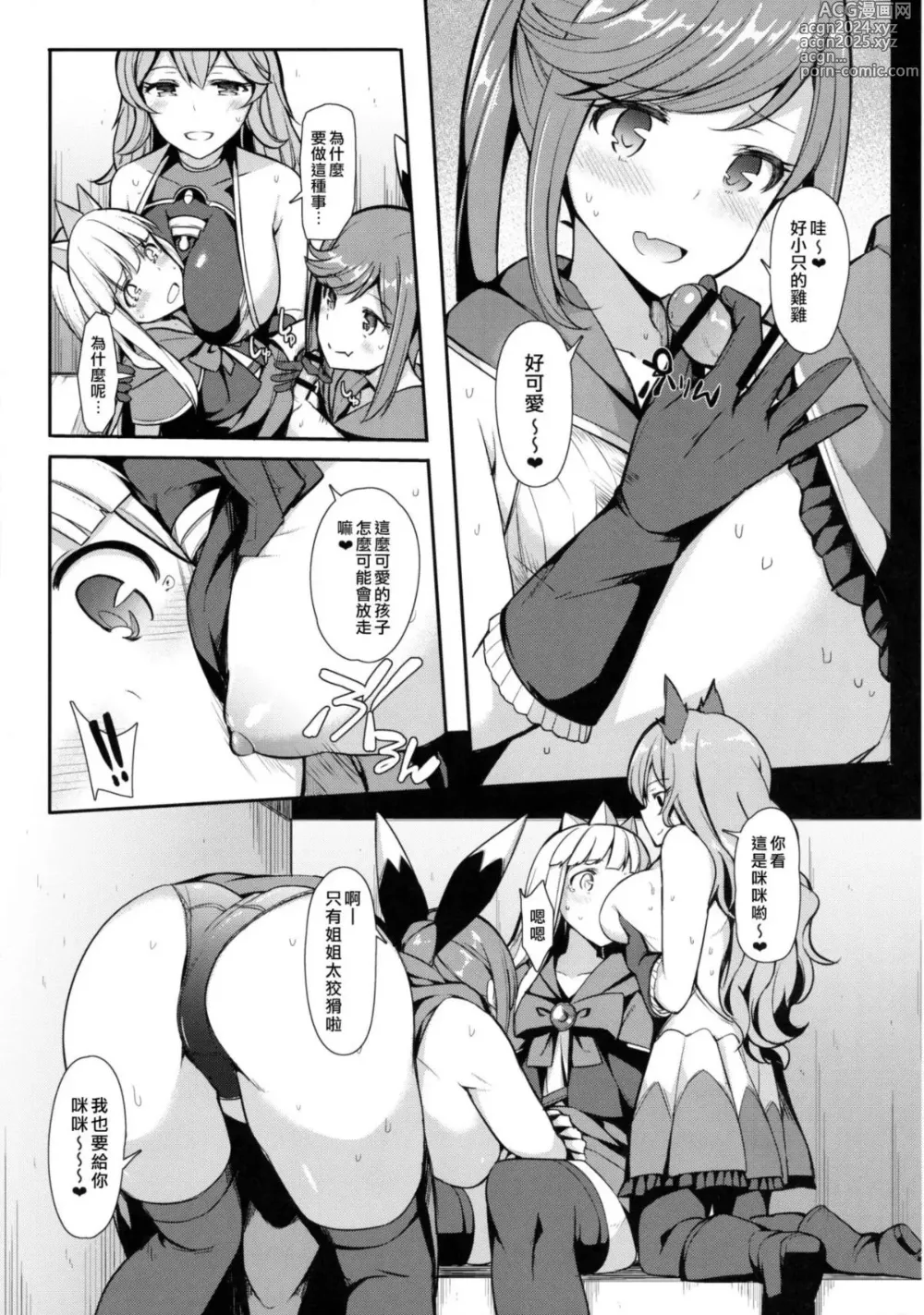 Page 60 of manga 愛瀬郁人合集