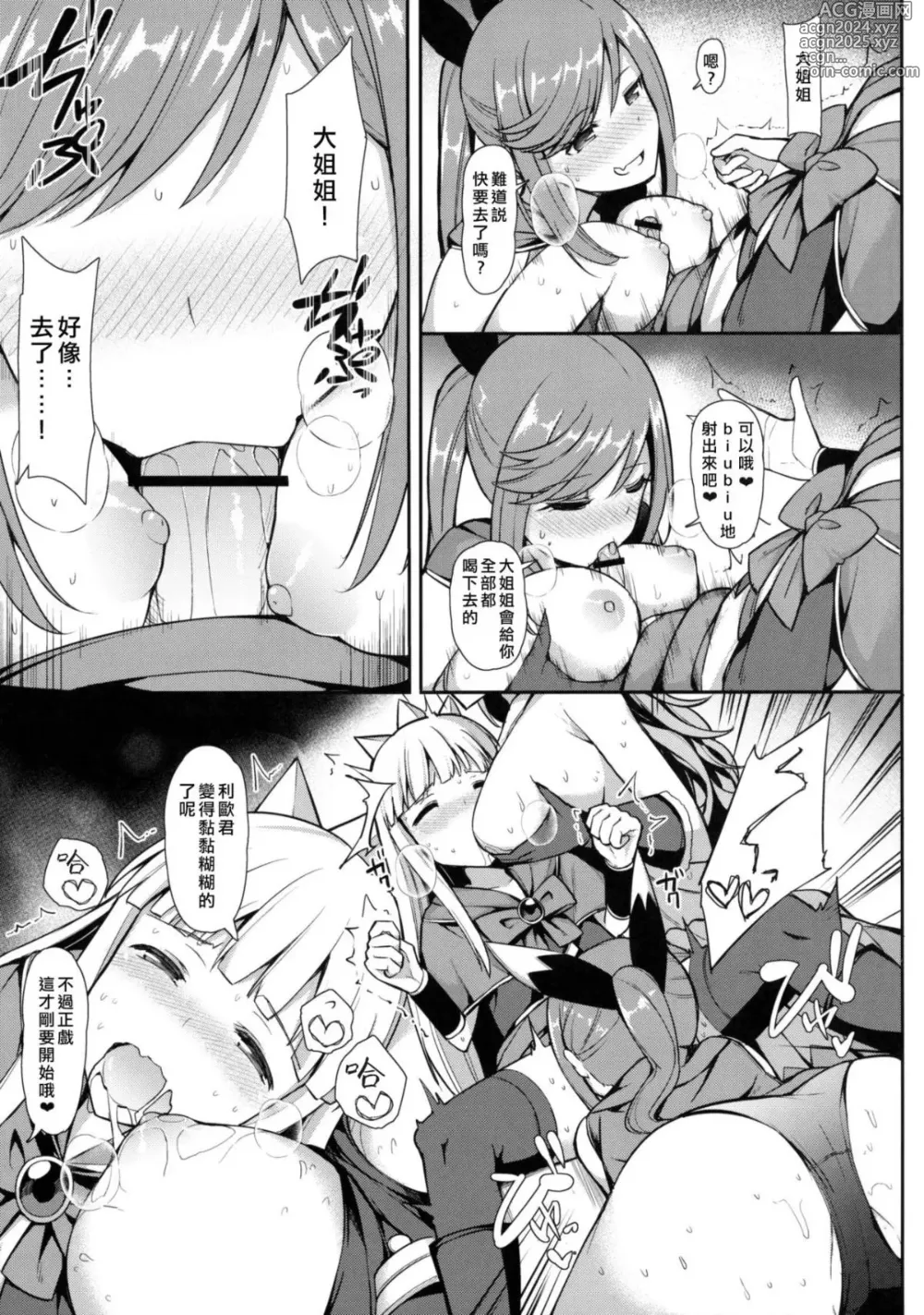 Page 62 of manga 愛瀬郁人合集