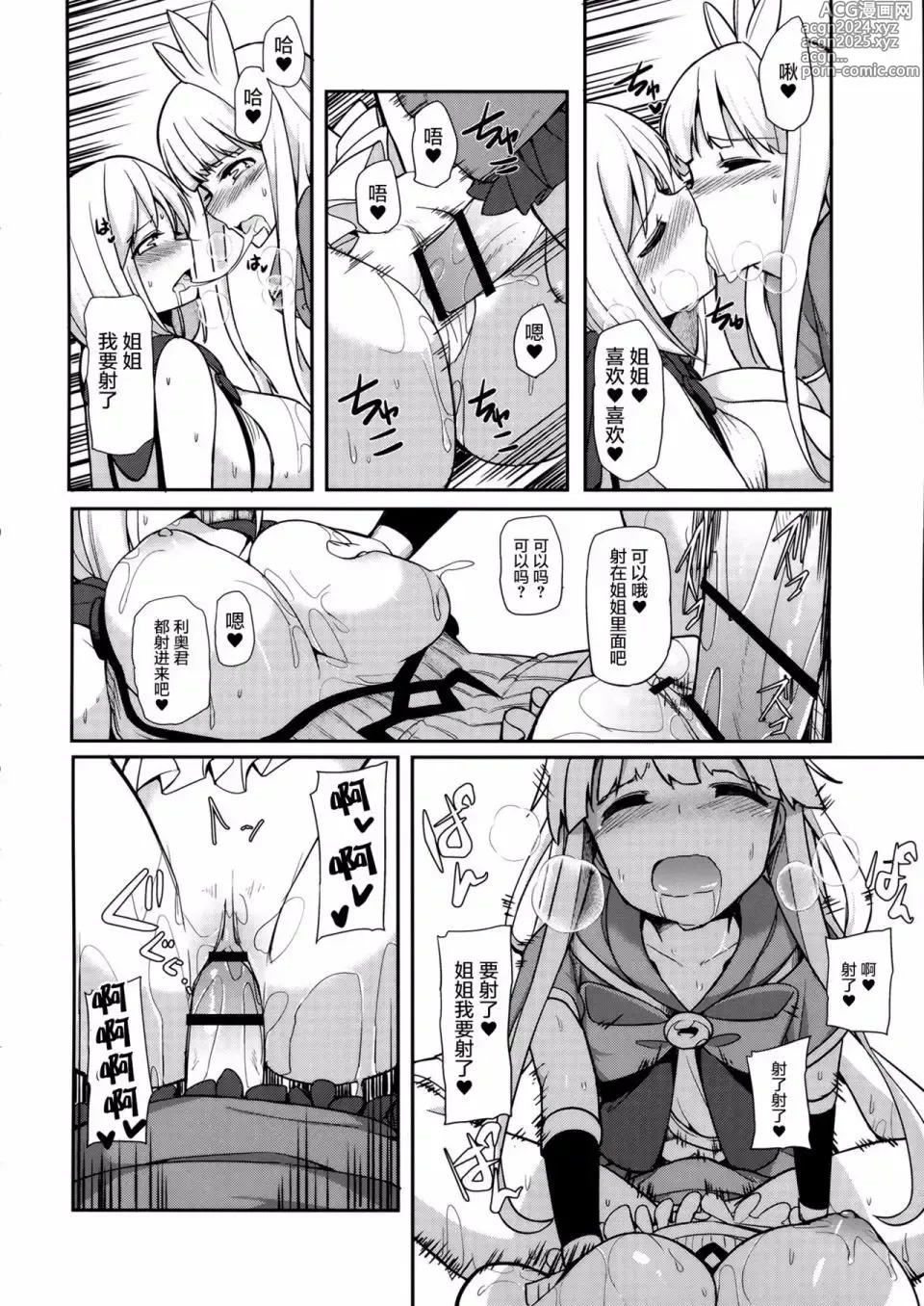 Page 94 of manga 愛瀬郁人合集