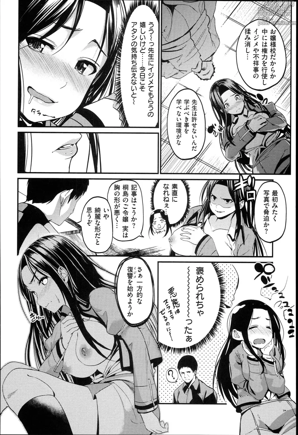 Page 126 of manga キミとナカよし