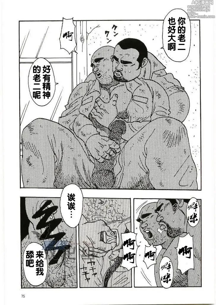 Page 11 of doujinshi [高畠次郎-雄汁汲取オス汁汲み取り][Chinese][Dark Night][Digital]