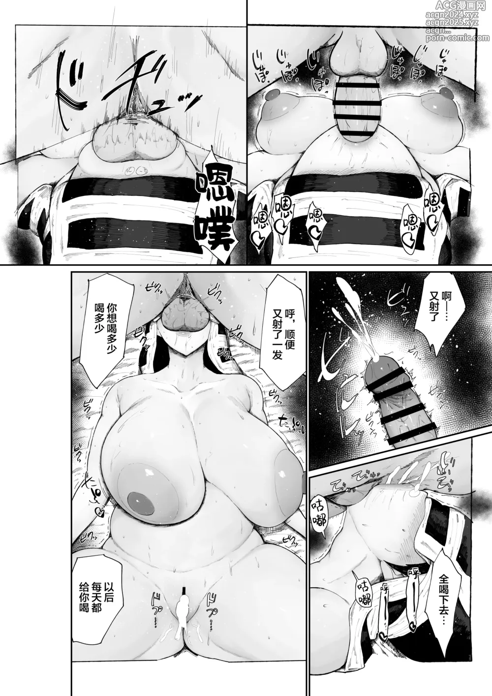 Page 28 of doujinshi 隱部隊的姐姐成為了我的專屬飛機杯