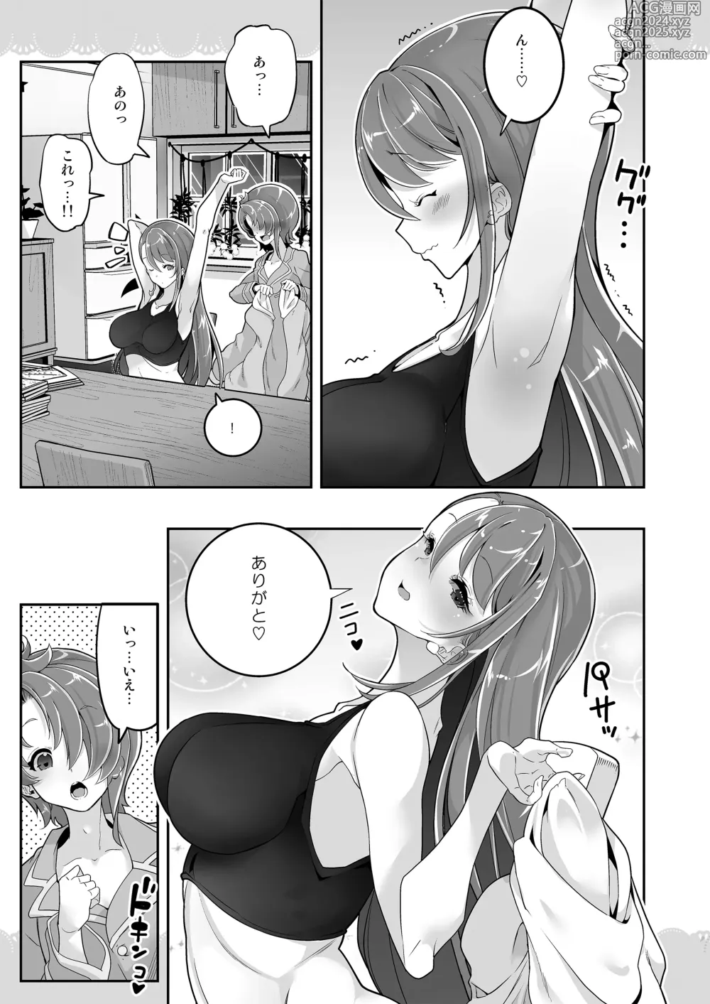 Page 19 of doujinshi Doukyo de Hirogaru One Shota Sky 1